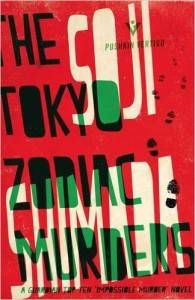 tokyo zodiac murders