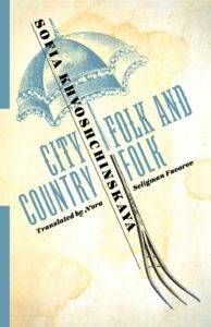 city folk and country folk