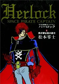 Captain Harlock: The Classic Collection volume 1 cover