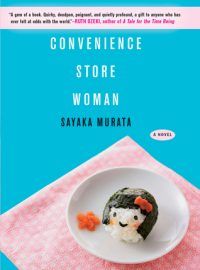 convenience store woman by sayaka murata cover image