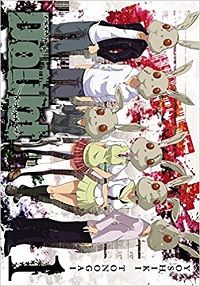 Doubt volume 1 cover - Yoshiki Tonogai