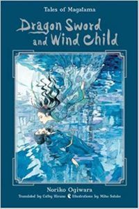 book cover dragon sword and wind child 