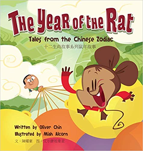 The Year of the Rat- Tales from the Chinese Zodiac book cover