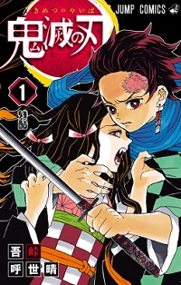 Cover of Demon Slayer as Shonen Manga