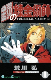 Cover of Fullmetal Alchemist as Shonen Manga