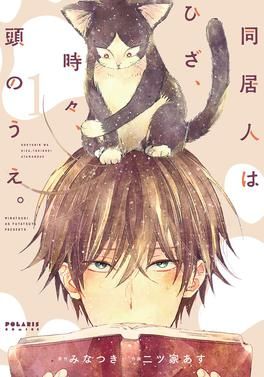 My Roommate Is a Cat by Minatsuki and Asu Futatsuya cover