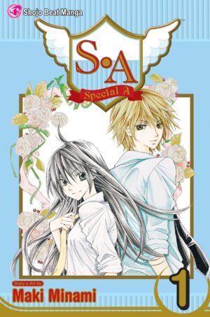 Cover of S.A high school romance manga